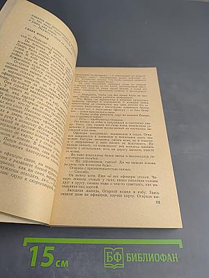 Звезда. Повести. Рассказы