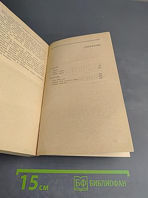 Звезда. Повести. Рассказы