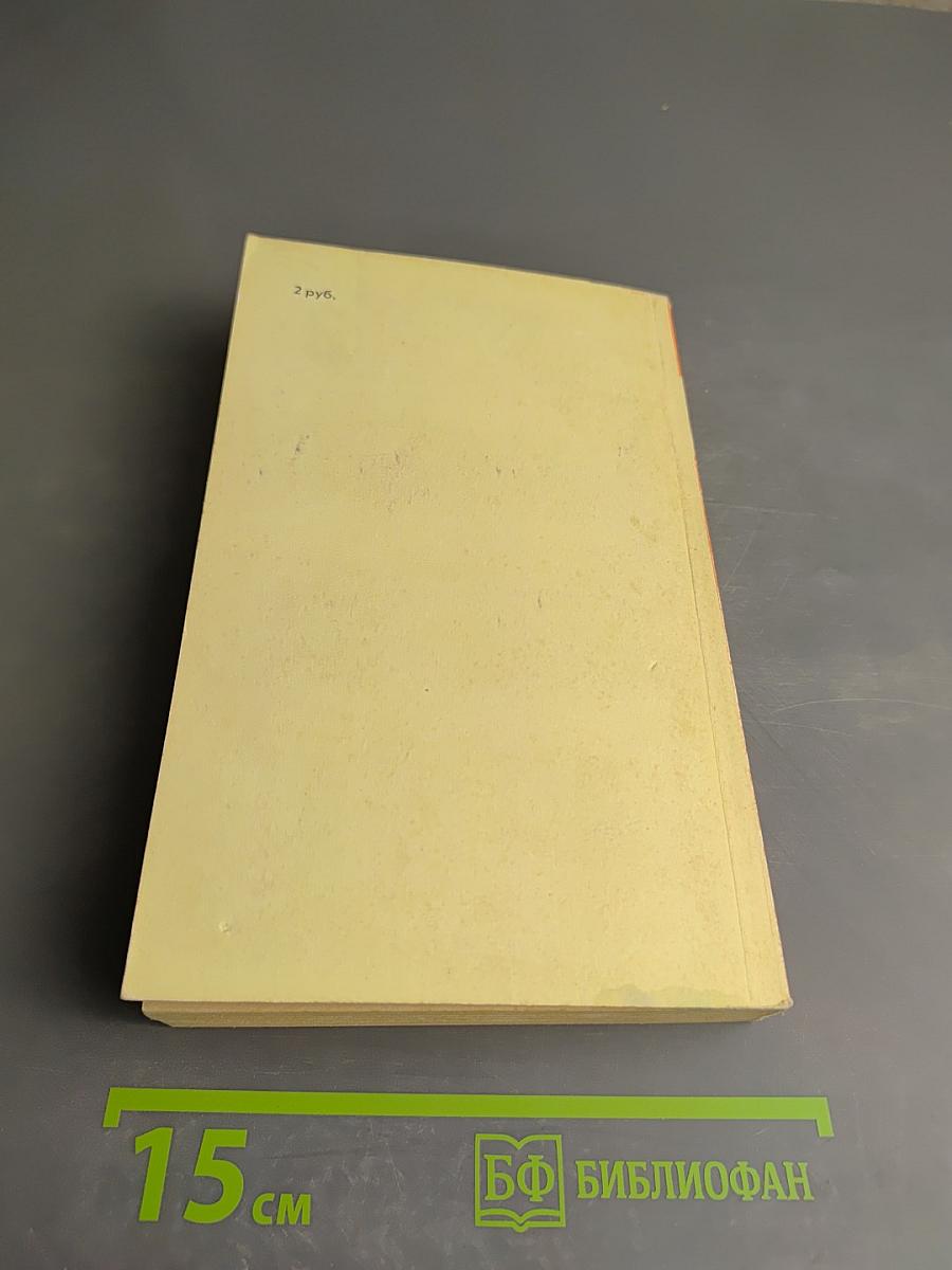 Звезда. Повести. Рассказы