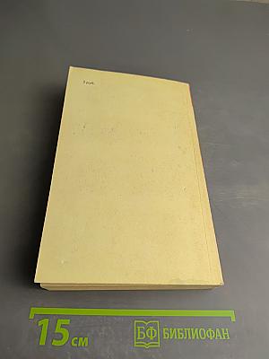 Звезда. Повести. Рассказы