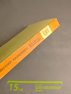 Звезда. Повести. Рассказы