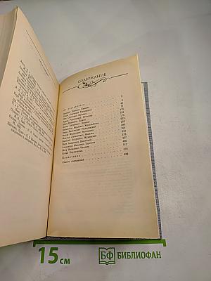 Друзья Пушкина. Переписка. Воспоминания. Дневники. Том 1