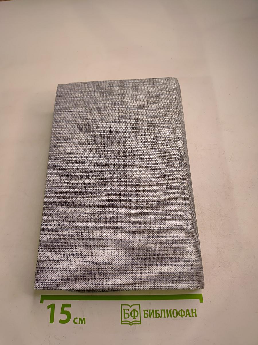 Друзья Пушкина. Переписка. Воспоминания. Дневники. Том 1