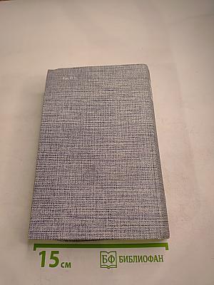 Друзья Пушкина. Переписка. Воспоминания. Дневники. Том 1