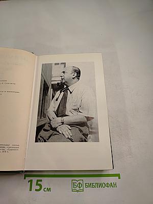 Собрание сочинений. Том первый. Стихотворения и поэмы