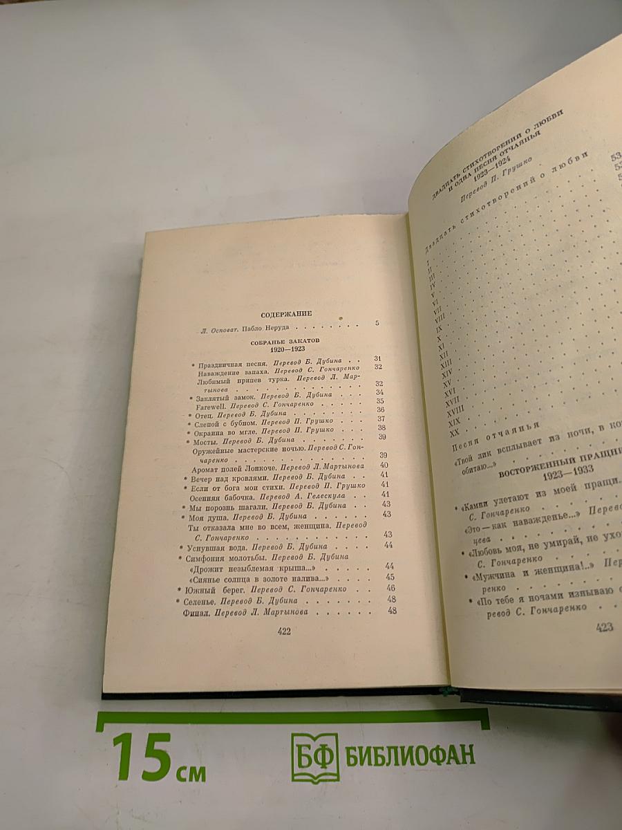 Собрание сочинений. Том первый. Стихотворения и поэмы