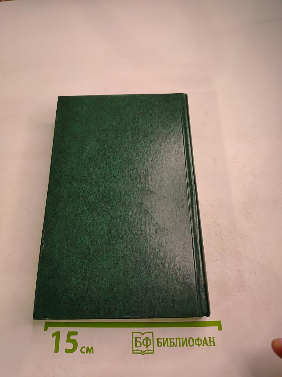 Собрание сочинений. Том первый. Стихотворения и поэмы