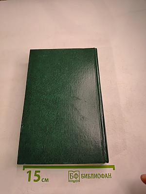 Собрание сочинений. Том первый. Стихотворения и поэмы