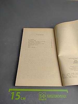 Дѣло игуменьи Митрофании