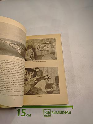 Антарктическая Одиссея