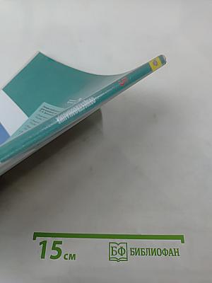 Обществознание 5 класс