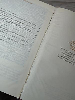 История Отечества: люди, идеи, решения. Очерки истории Советского государства