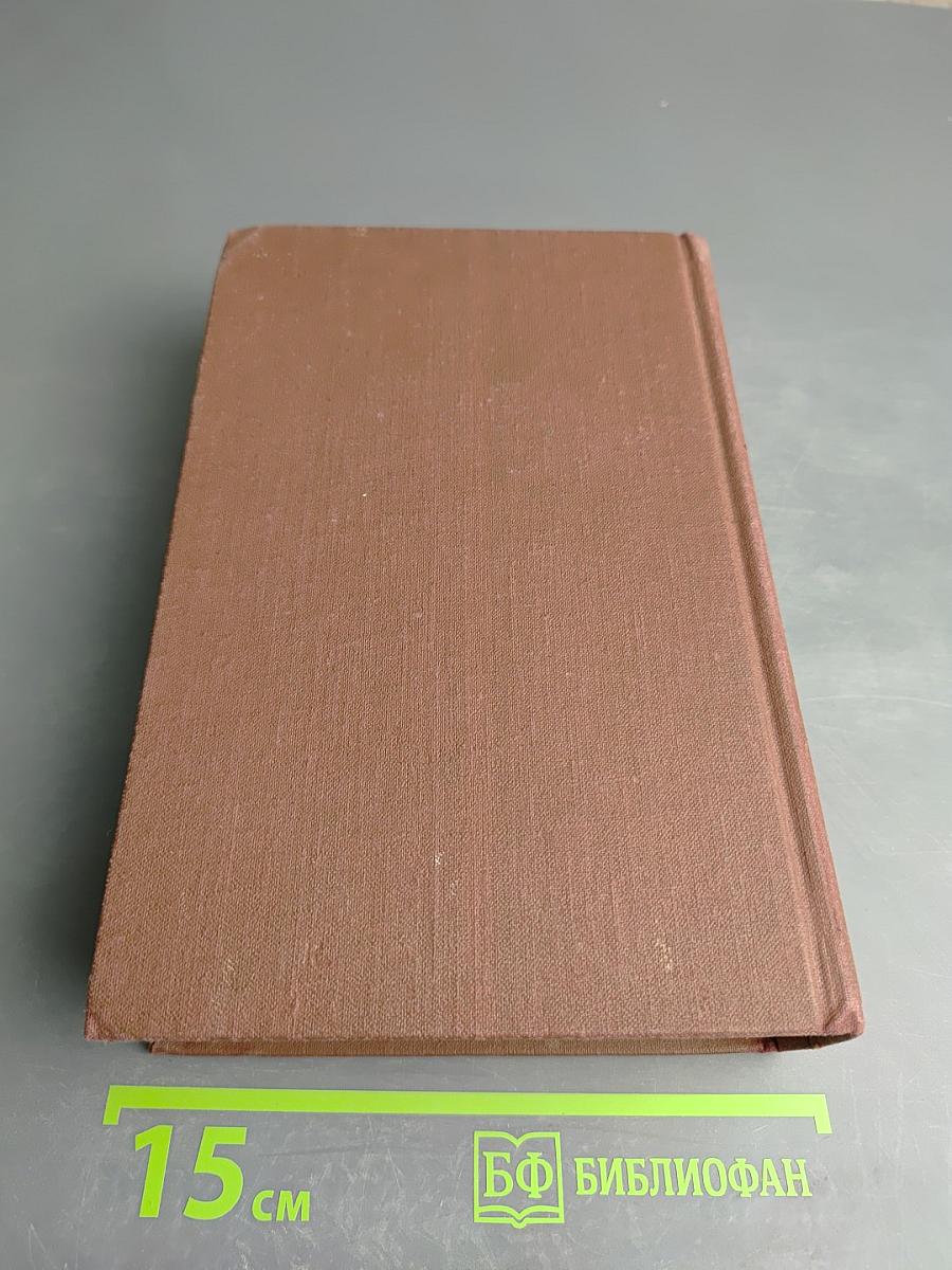 Немецко-русский и русско-немецкий словарь (Краткий)