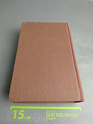 Немецко-русский и русско-немецкий словарь (Краткий)