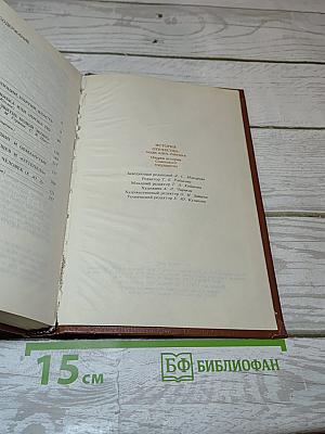 История Отечества: люди, идеи, решения. Очерки истории Советского государства