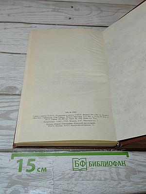 История Отечества: люди, идеи, решения. Очерки истории Советского государства