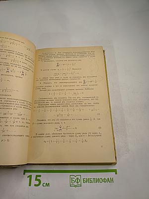 Ряды и кратные интегралы