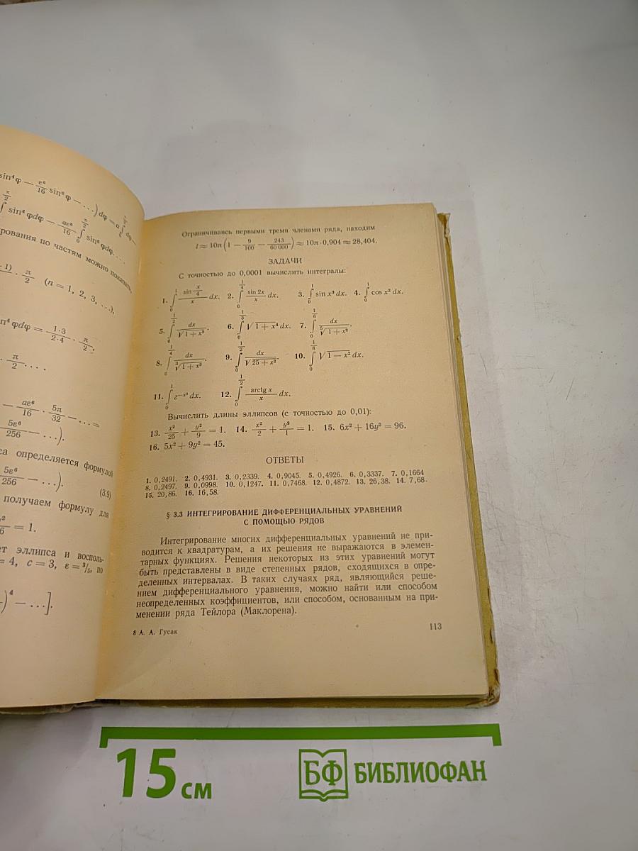 Ряды и кратные интегралы