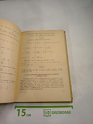 Ряды и кратные интегралы