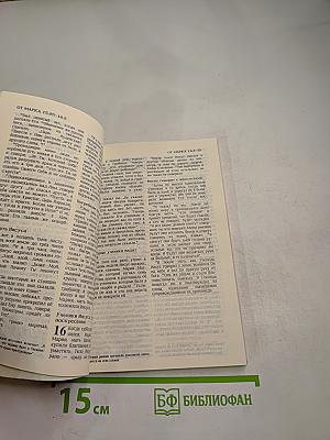 Благая Весть