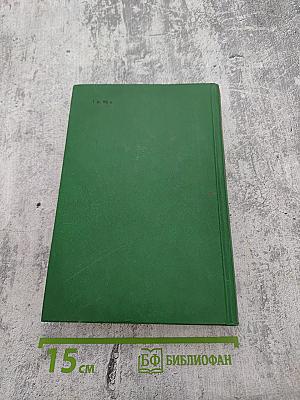 Сергей Есенин. Собрание сочинений в двух томах. Том 1. Стихотворения, поэмы