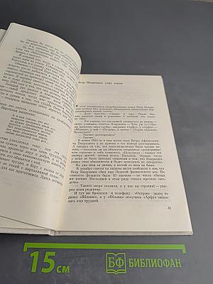 Дорогие спутники мои