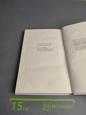 Дорогие спутники мои