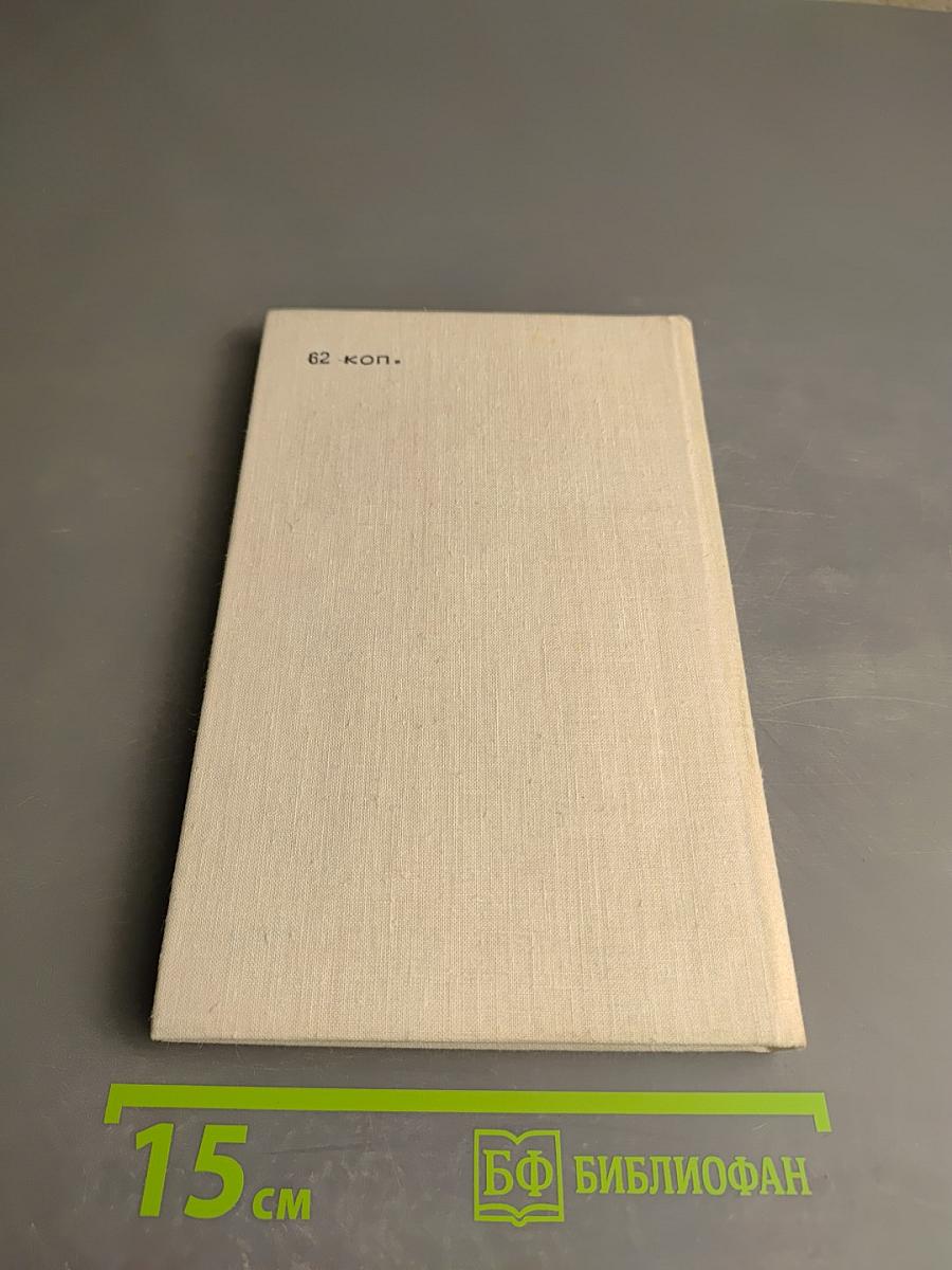 Дорогие спутники мои