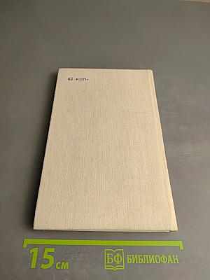 Дорогие спутники мои