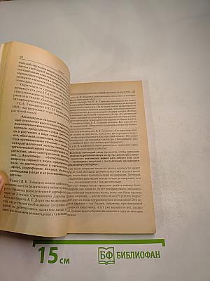 РАК практика исцеления