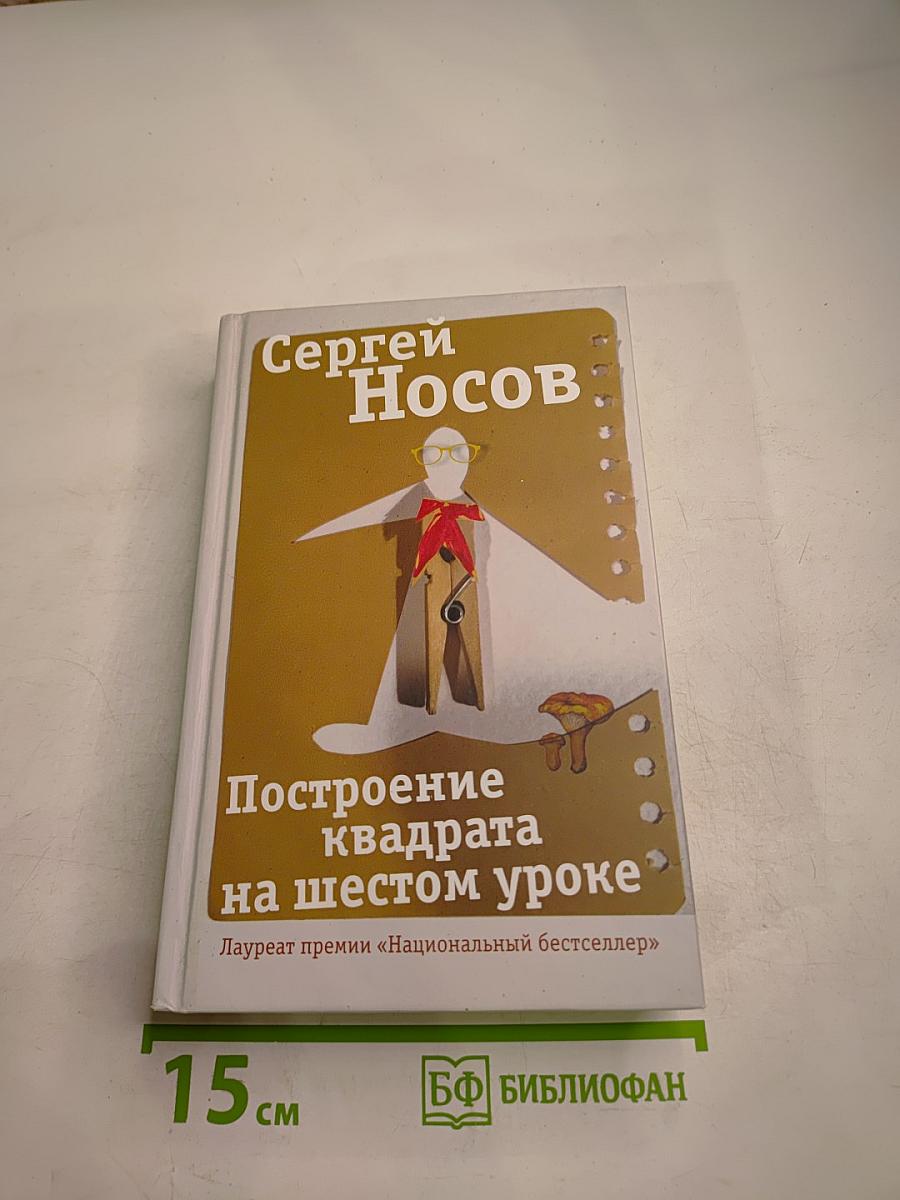 Построение квадрата на шестом уроке
