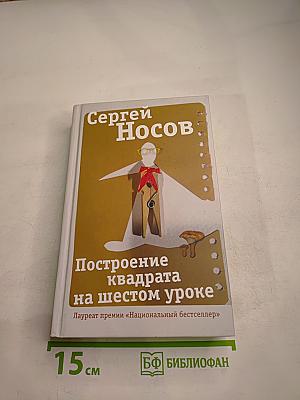 Построение квадрата на шестом уроке