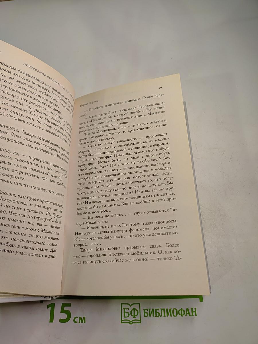 Построение квадрата на шестом уроке