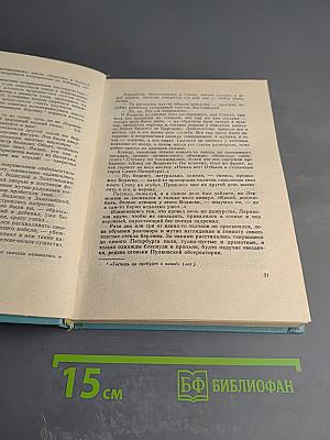 Лето на водах. Повесть о Лермонтове