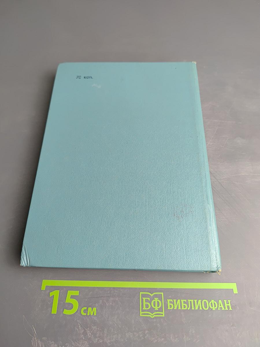 Лето на водах. Повесть о Лермонтове