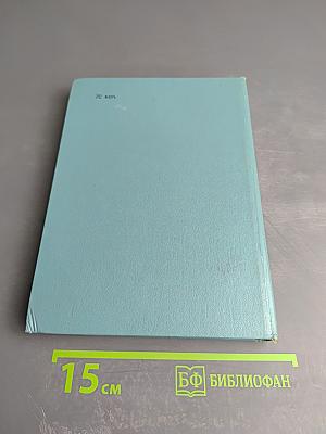 Лето на водах. Повесть о Лермонтове