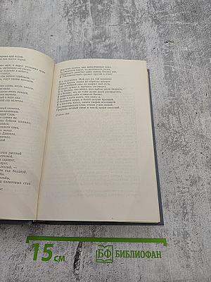 Труженики моря. Роман. Стихи