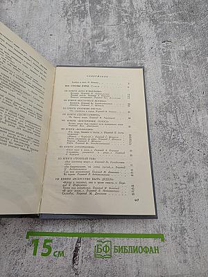 Труженики моря. Роман. Стихи