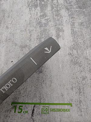 Труженики моря. Роман. Стихи