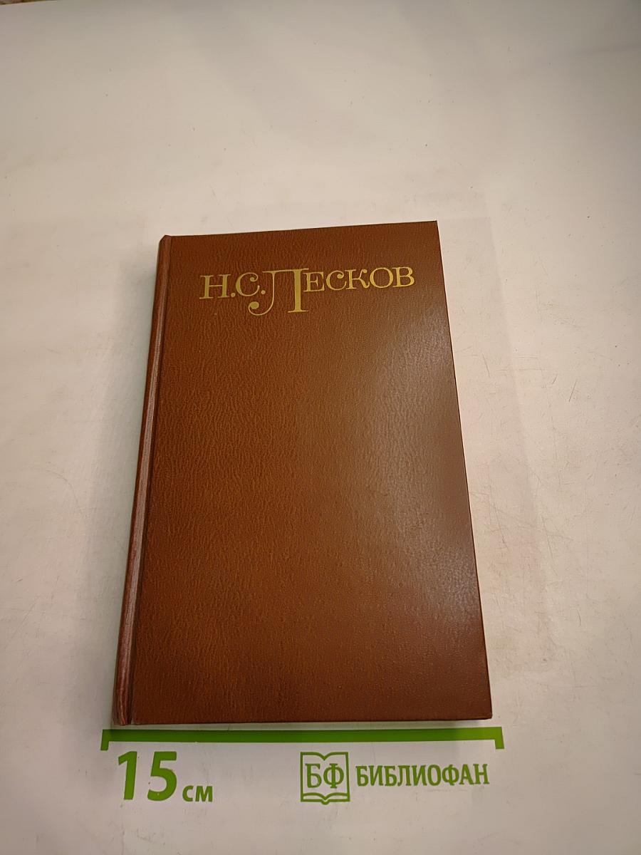 Собрание сочинений в пяти томах. Том 4