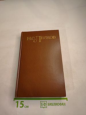 Собрание сочинений в пяти томах. Том 4