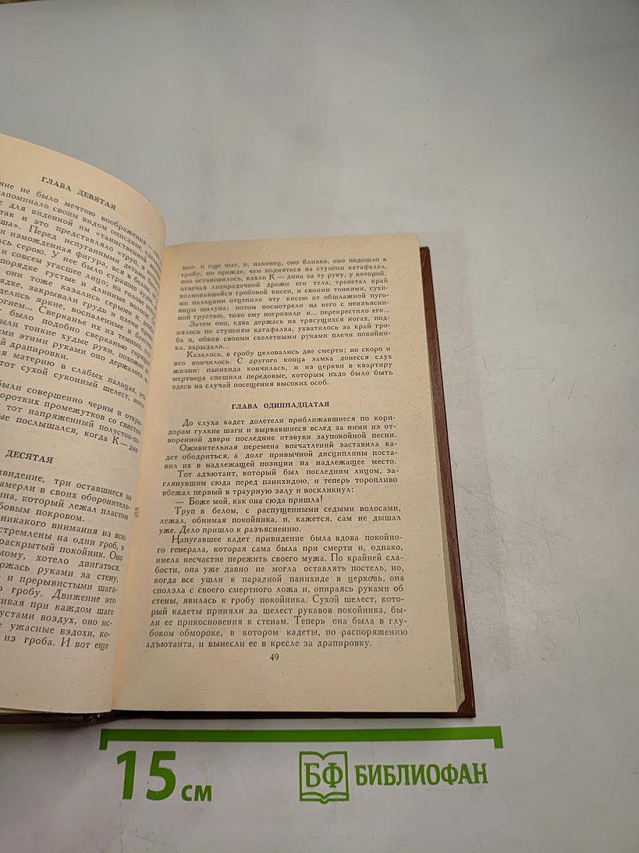 Собрание сочинений в пяти томах. Том 4