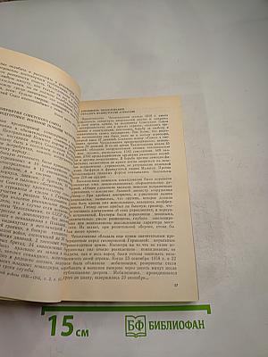 Канун и начало войны