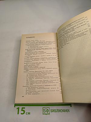 Канун и начало войны