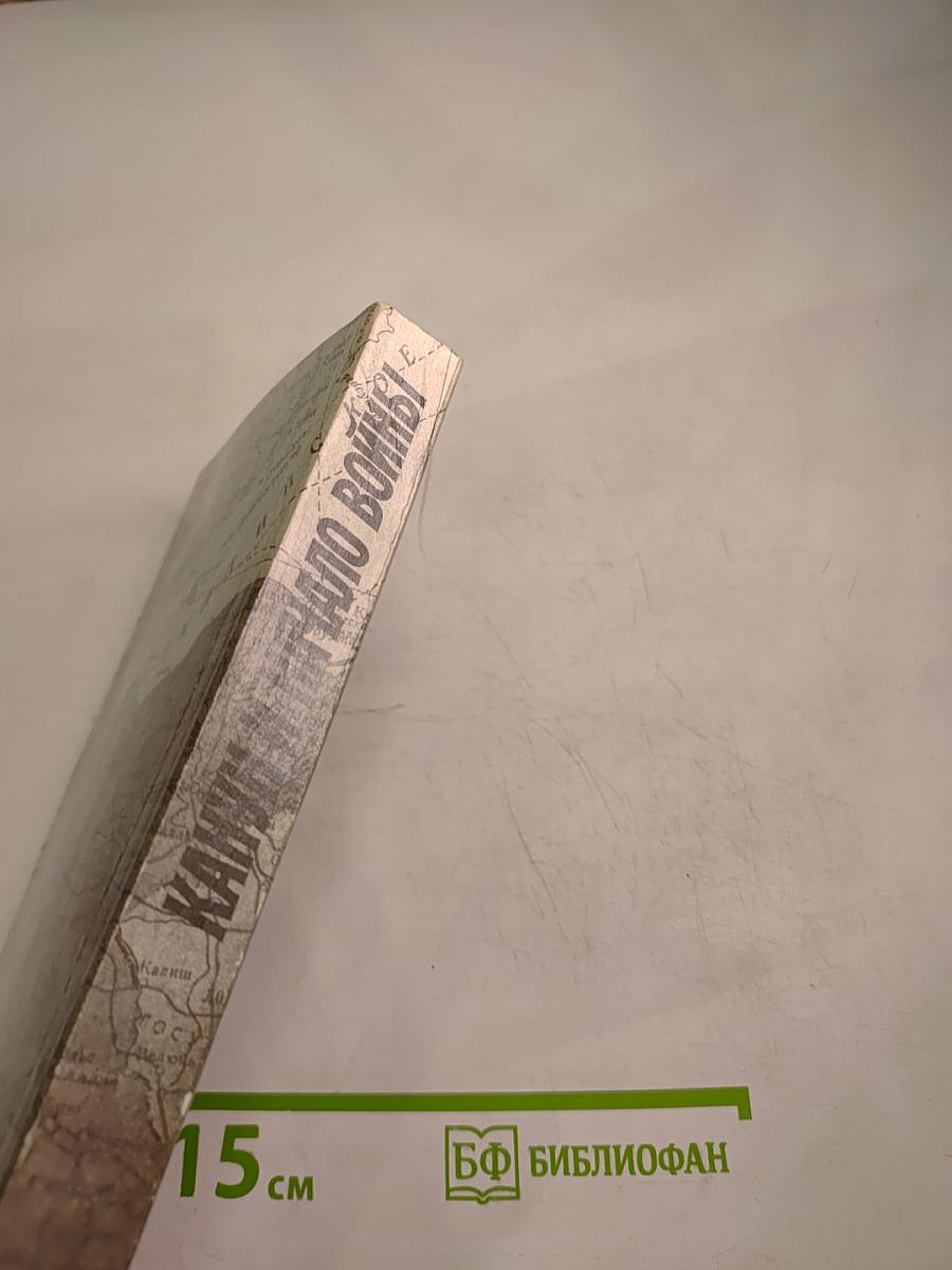 Канун и начало войны