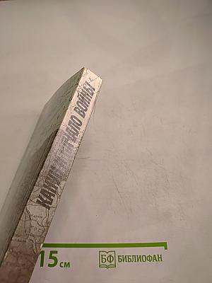 Канун и начало войны