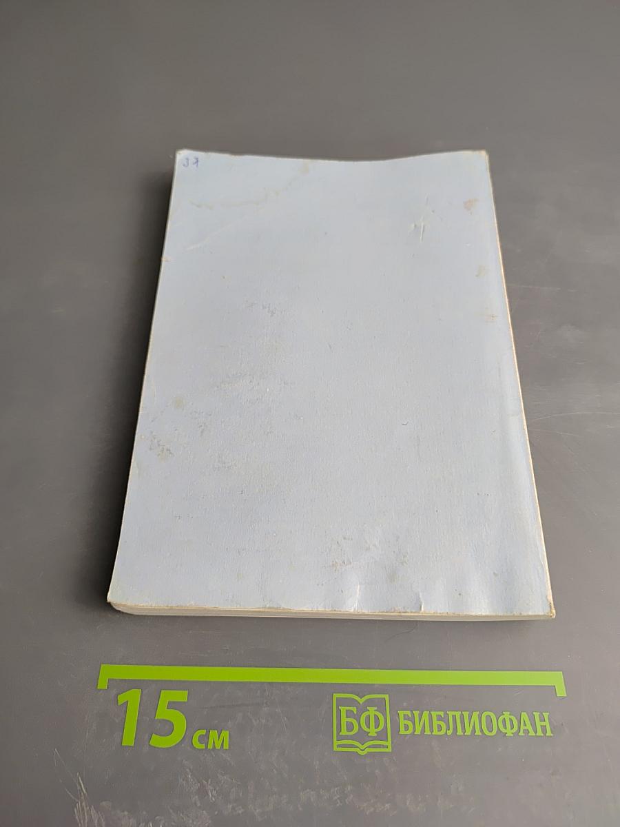 О Пушкине. Через 200 лет. Сборник статей