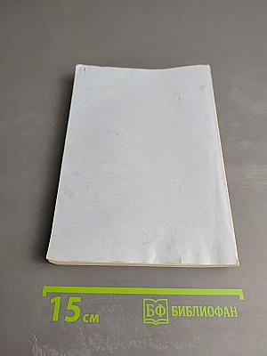 О Пушкине. Через 200 лет. Сборник статей