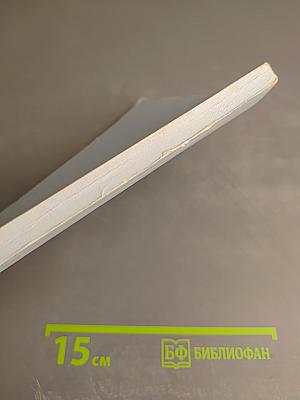 О Пушкине. Через 200 лет. Сборник статей