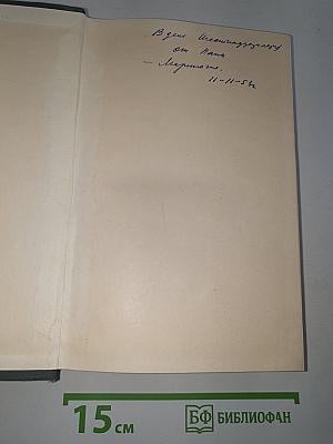 Избранное